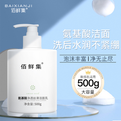 洗面奶男保湿控油清洁收缩毛孔