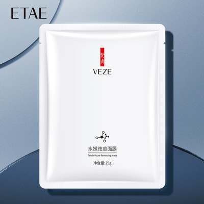 隐形面膜贴片装补水保湿清爽温和