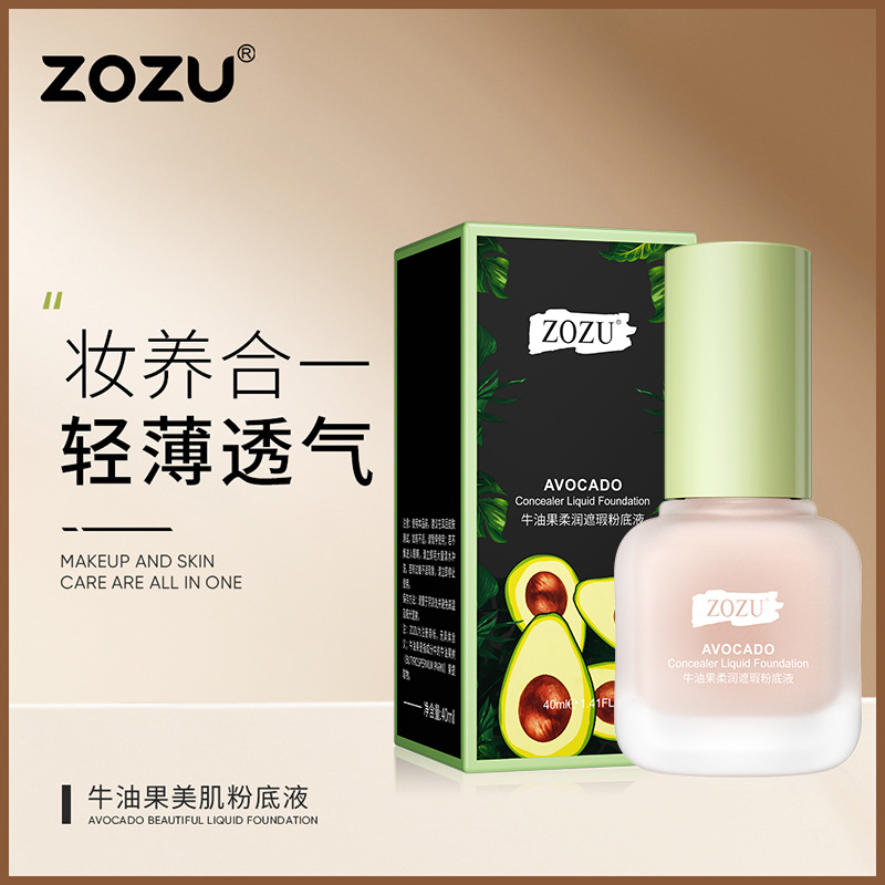 ZOZU任何肤质遮瑕平价批发