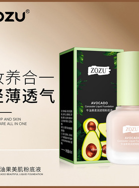 ZOZU任何肤质遮瑕平价批发
