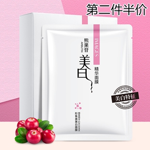 IMAGES熊果苷虾青素去痘美白祛斑面膜贴提亮肤色收缩毛孔男女正品