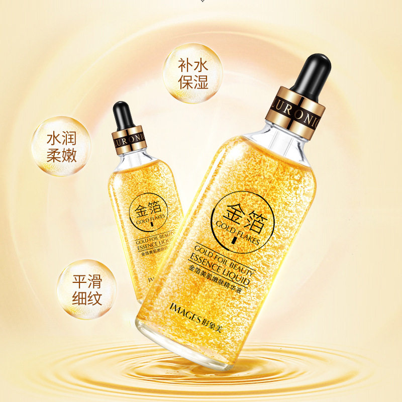 保湿收缩毛孔精华露润泽黄金原液