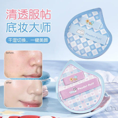蓝粉泡泡底妆套装干湿两用不吃粉