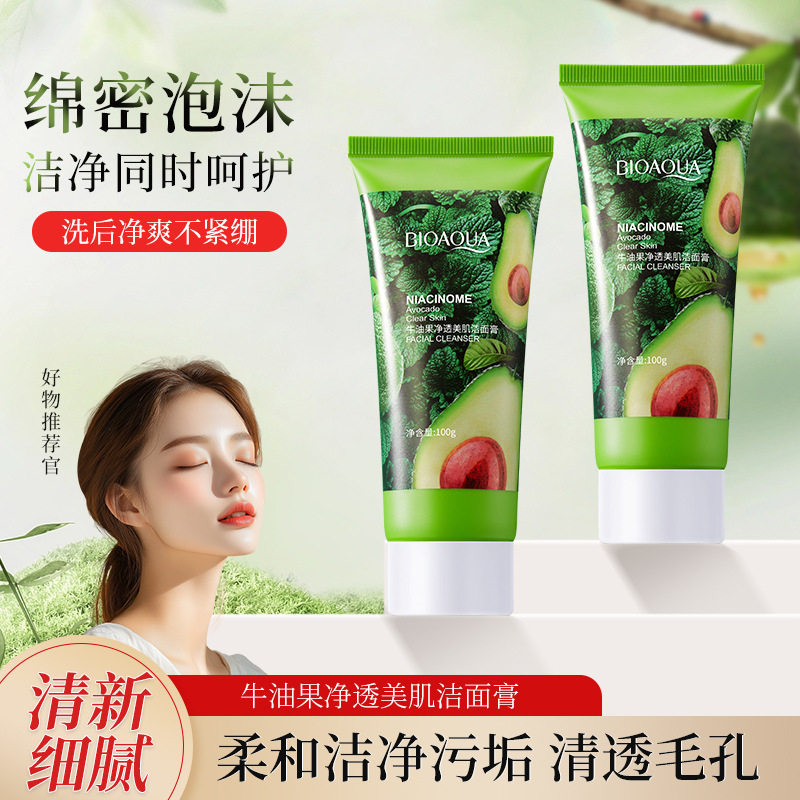 洁面膏补水保湿深层洁净温和