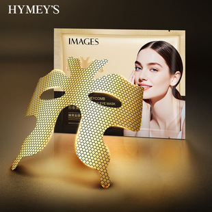 形象美蜂窝弹润蝴蝶眼膜补水保湿滋润眼周眼部护理眼膜贴护肤品