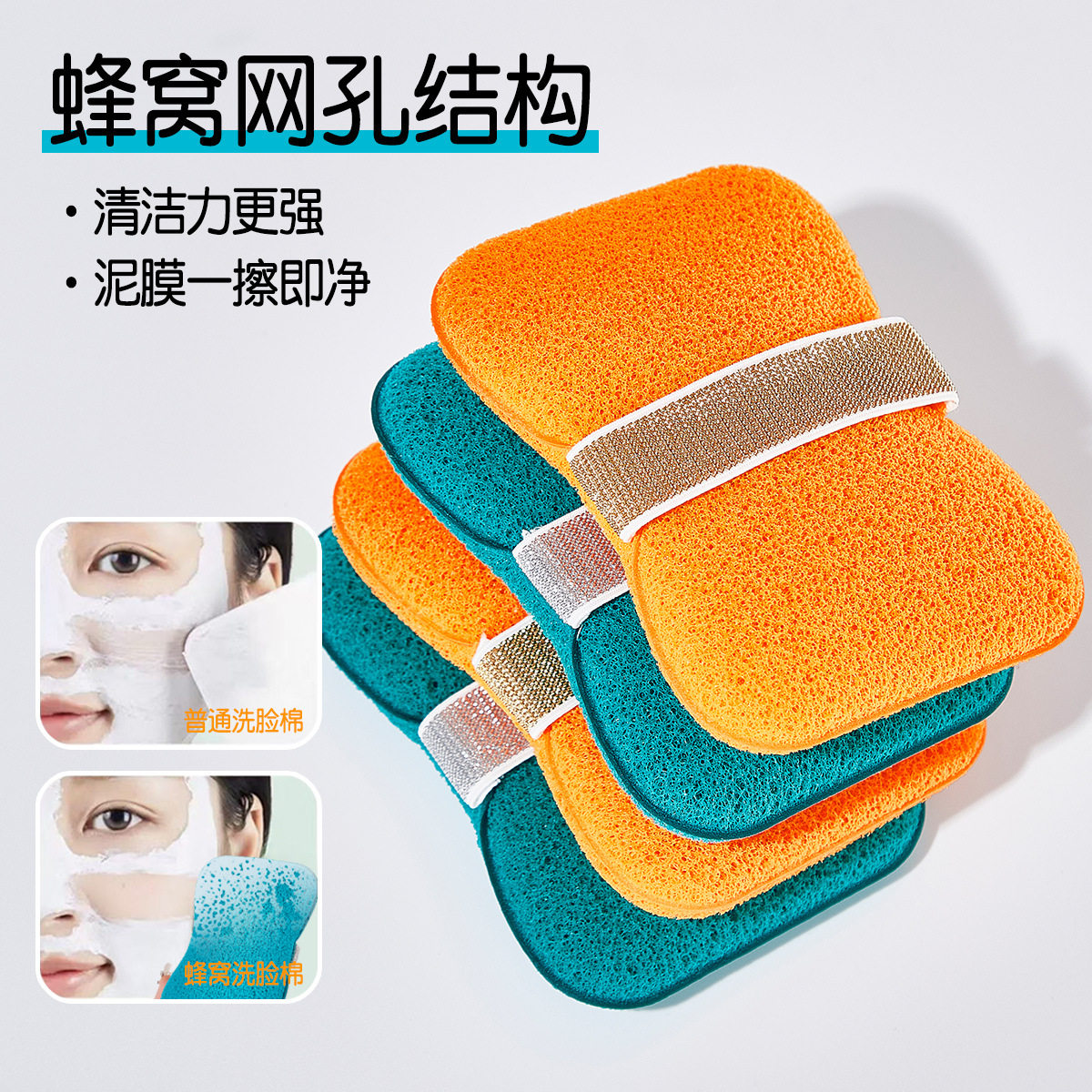 双效净撤泡泡棉深层清洁泥膜洁面