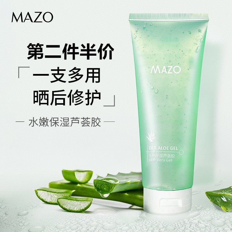 补水保湿芦荟胶舒缓MAZO
