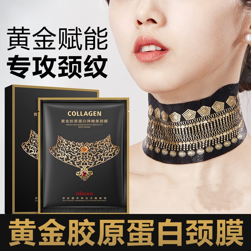 颈膜紧致去颈纹美颈贴嫩白脖子提