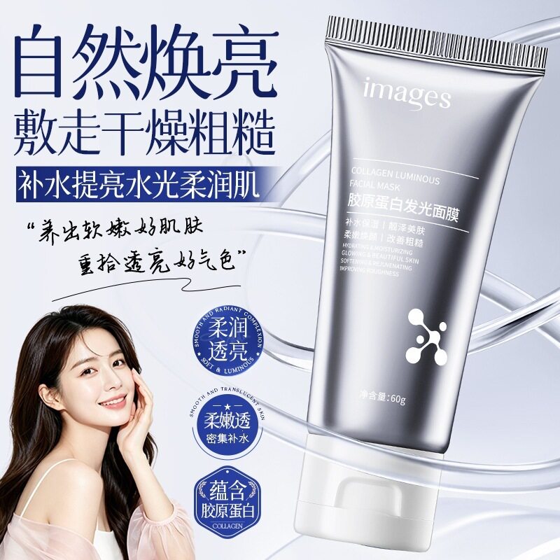 胶原蛋白涂抹面膜柔嫩焕颜水嫩
