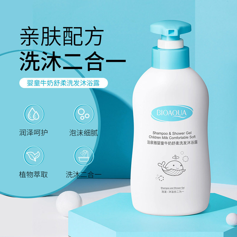 婴童牛奶倍润洗发沐浴露肌肤水润