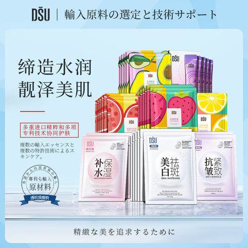 清新柠檬润肤美肌面膜贴片水果