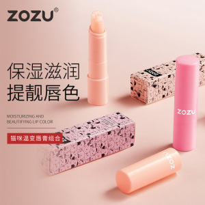 zozu猫咪胡萝卜唇膏温变提靓