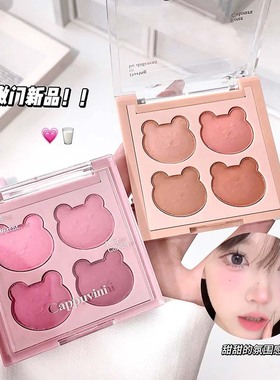 小熊眼影盘新款九色秋冬淡颜粉紫色腮红唇颊两用口红盘女正品