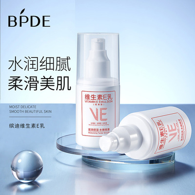 维生素e乳女保湿补水滋润面霜
