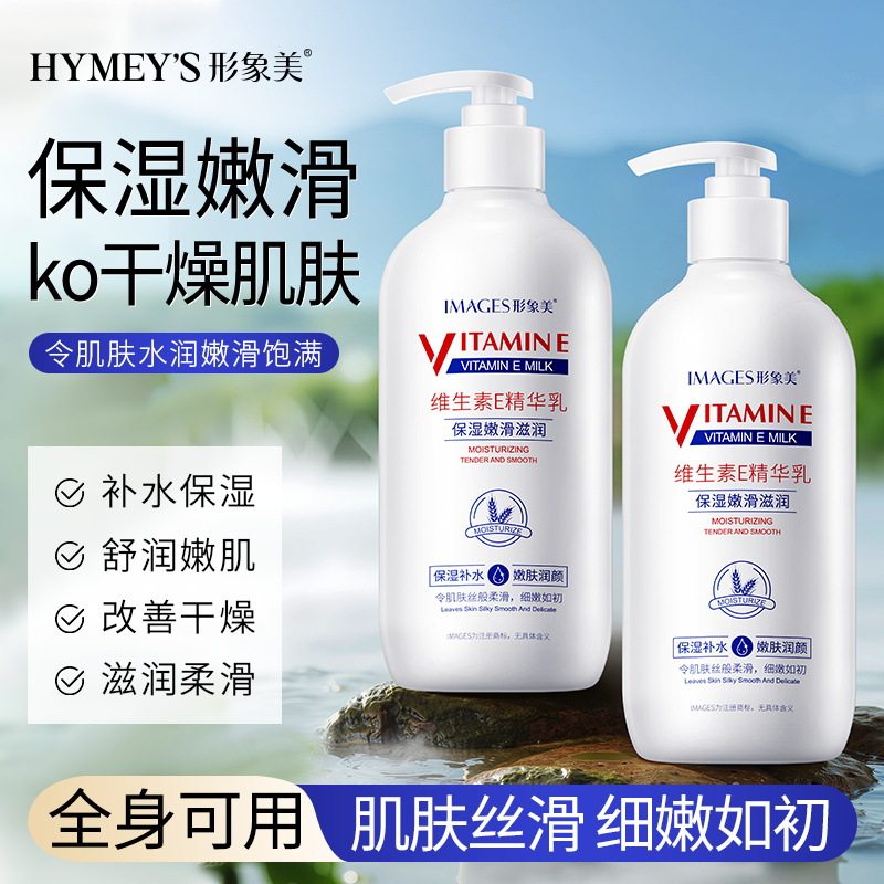 维生素E精华乳补水保湿面霜大瓶