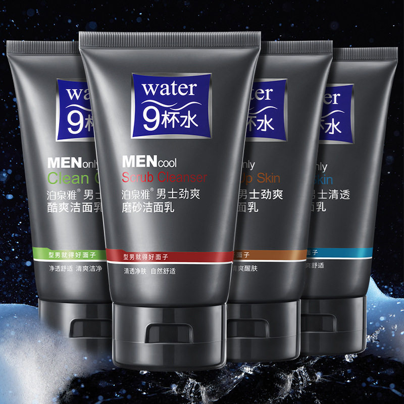 洗面奶清爽保湿淡化黑头去粉刺