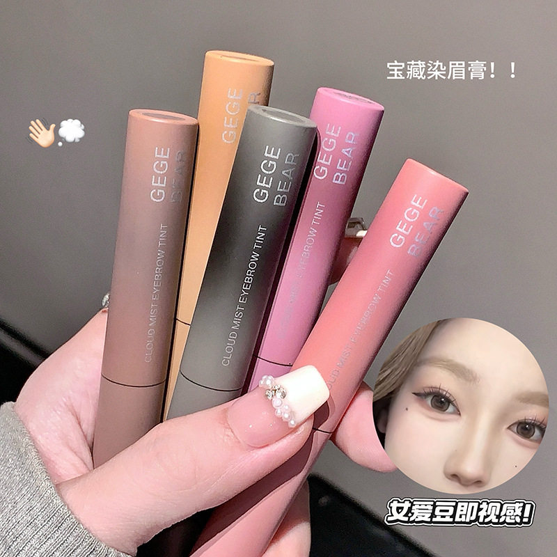 云雾染眉膏根根分明立体自然定型