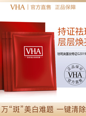 美白祛斑面膜改善黄皮肤变白脸的祛雀斑淡化色斑去黄提亮肤色正品