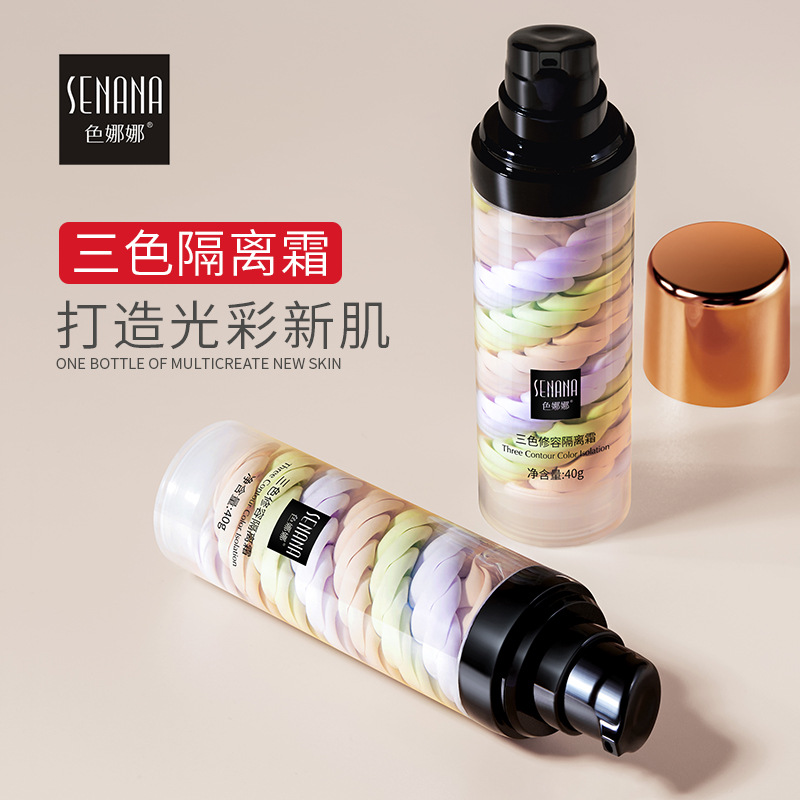 三色彩虹鸟屎隔离霜妆前乳保湿