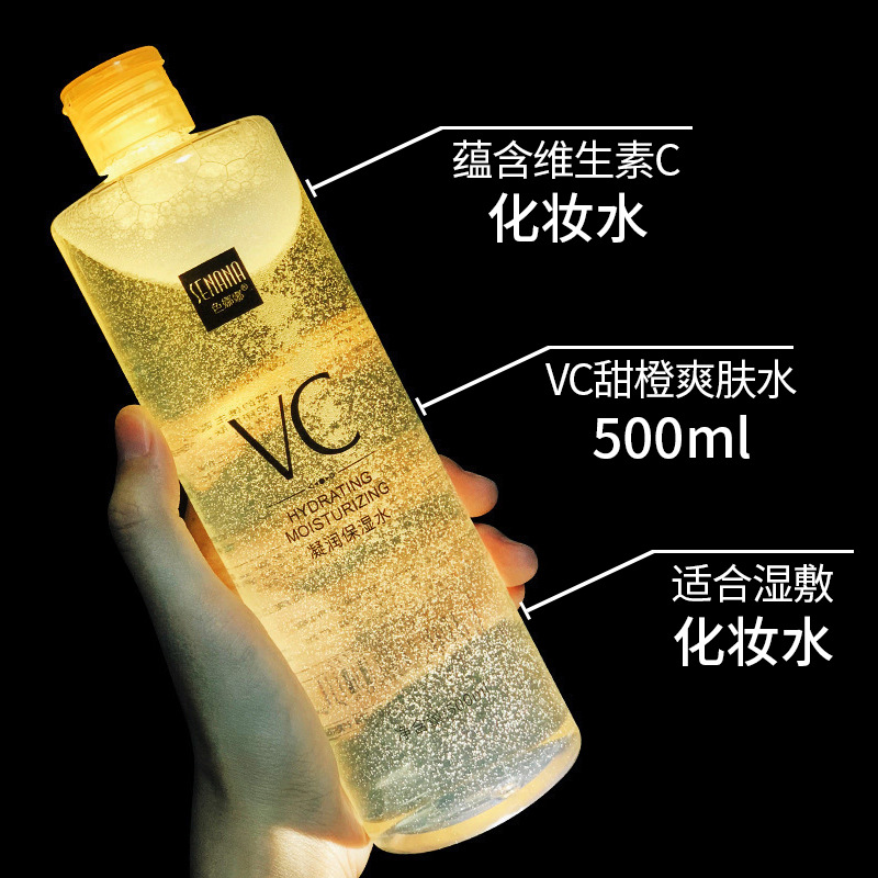 VC柔靓爽肤水清爽控油补水化妆水