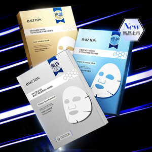 佰珍堂肤研美白祛斑面膜水润修护精华抗皱淡纹美容院护肤品