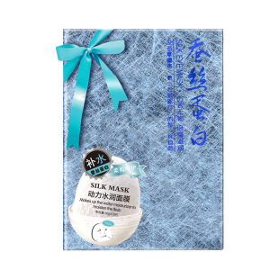 一枝春蚕丝蛋白睡眠面膜水滋养保湿男女提亮肤色补水保湿免洗面膜