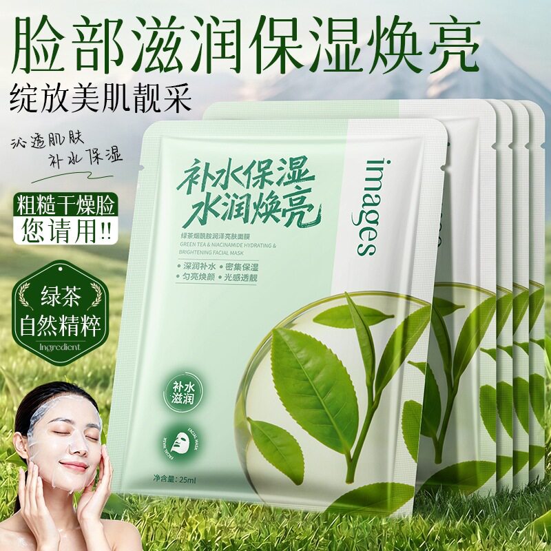 形象美绿茶烟酰胺润泽亮肤面膜 补水保湿光滑细腻甜妹专属面膜贴