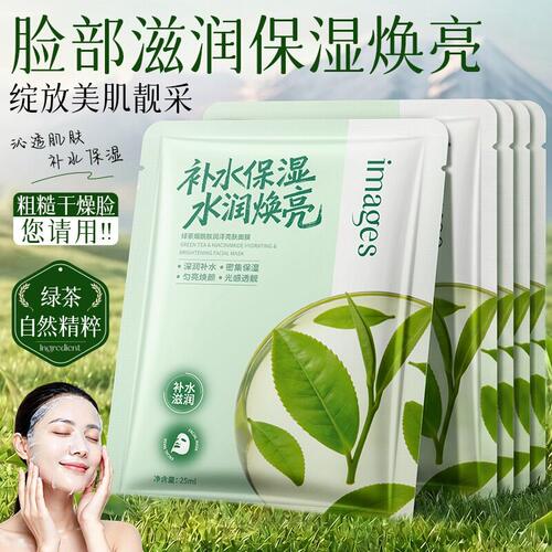 绿茶烟酰胺润泽亮肤面膜补水保湿