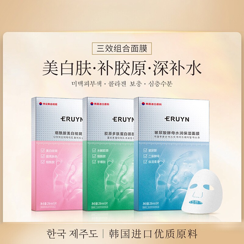 美白祛斑面膜补水保湿烟酰胺