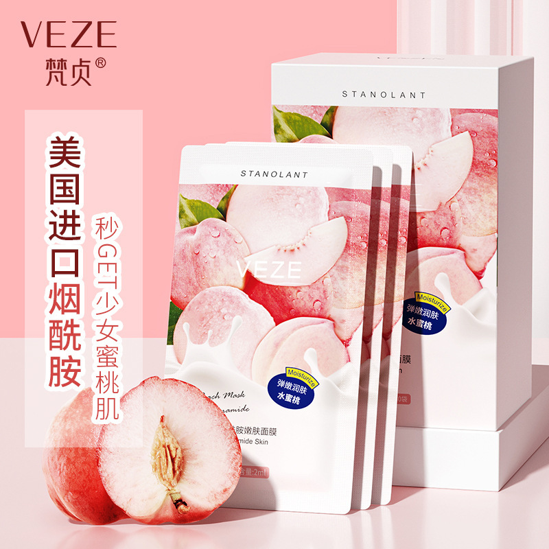 烟酰胺嫩肤面膜补水保湿紧致