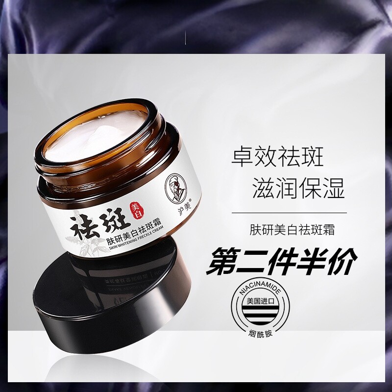 祛斑霜正品美白雀斑淡斑神器中老年淡化色斑黄褐斑