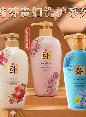 龙血氨基酸洗发露动情贵妇沐浴乳