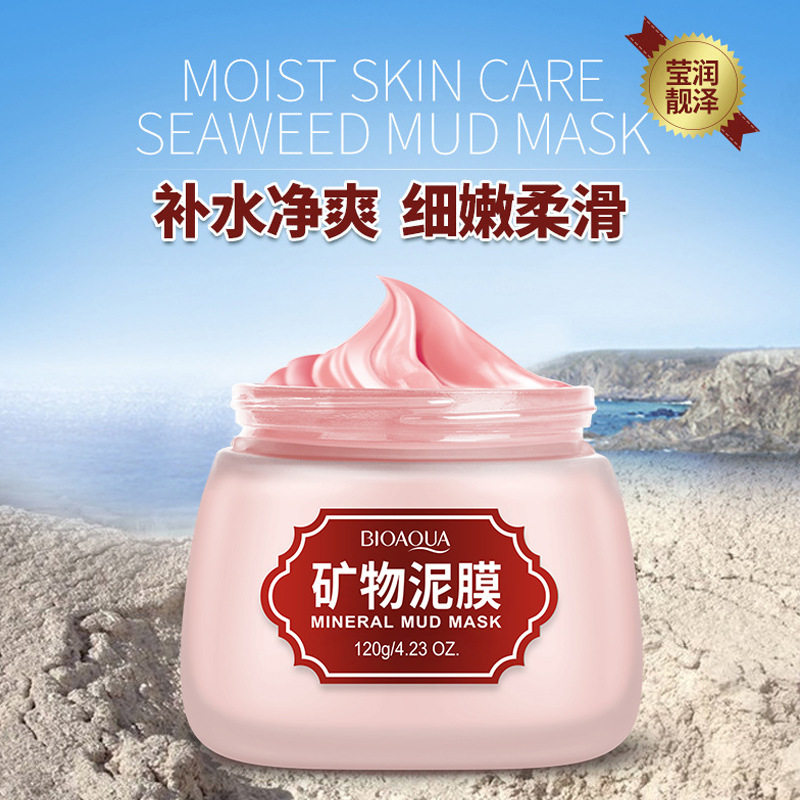 矿物泥浆净润面膜深层清洁