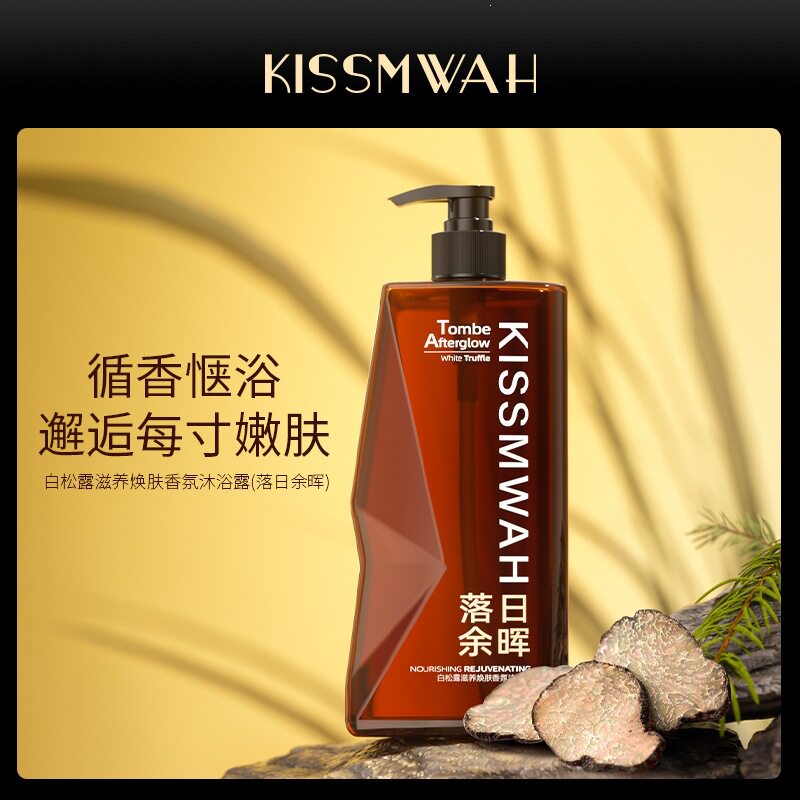 海盐净透香氛洗发露清爽去油清洁