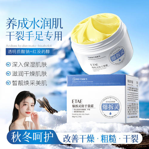爆拆灵防干裂护手霜补水滋润保湿