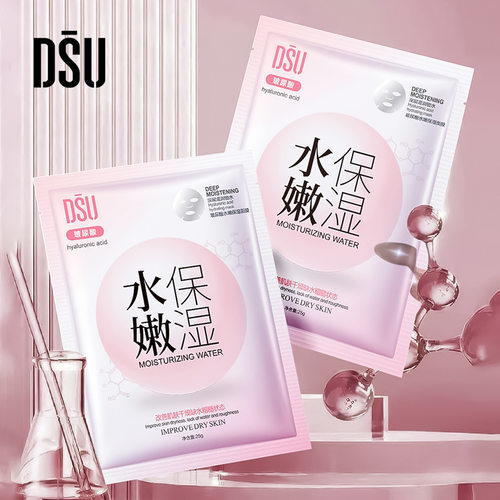 抗皱淡纹面膜补水保湿收缩毛孔