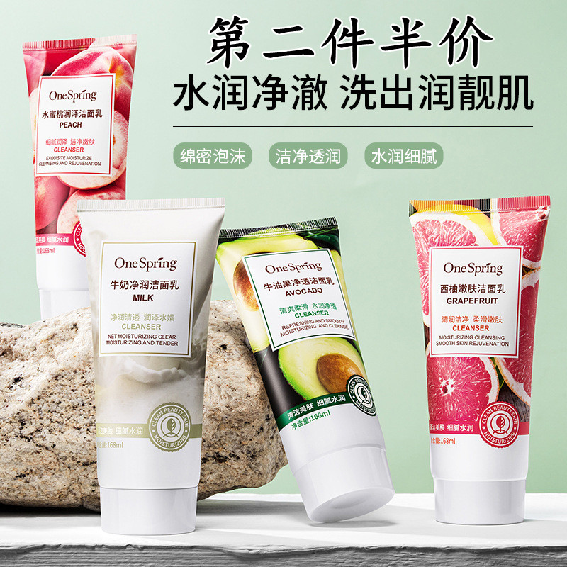 水蜜桃洗面奶去黑头粉刺控油祛痘除螨深层清洁收缩毛孔男女士专用