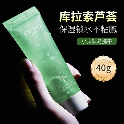积雪草芦荟凝胶补水保湿清爽面霜