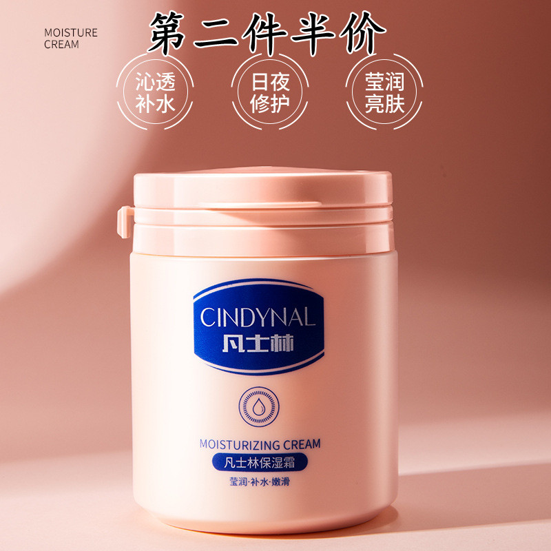 仙蒂奈儿凡士林润肤霜秋冬补水保湿缓解干燥面霜全身面部润肤膏