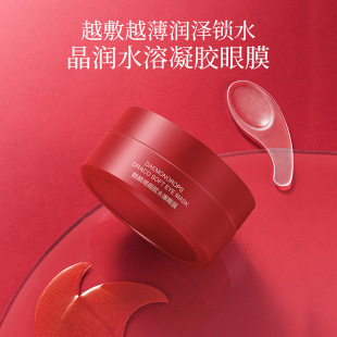 眼膜贴眼袋消黑眼圈细纹提拉紧致去淡化神器男士专用眼贴膜正品