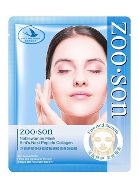 泊泉雅多肽胶原贵妇面膜 补水保湿滋润提亮嫩肤呵护肌肤 面膜正品