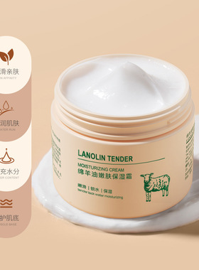 致朵绵羊油嫩肤保湿霜滋养润肤提靓肤色秋冬护肤面霜正品厂家直发