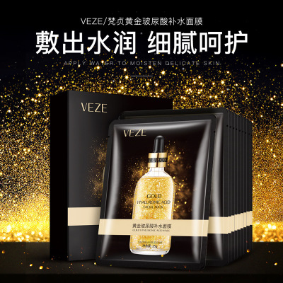 精华面膜贴水润焕颜保湿提亮肤色