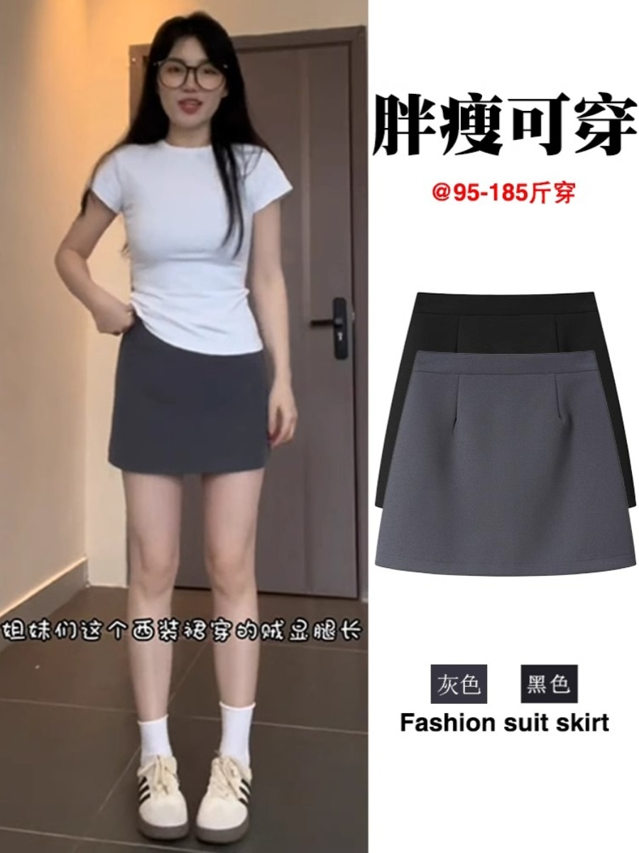 灰色西装半身裙女2025夏季安可雷穿搭高腰A字裙大码显瘦包臀短裙