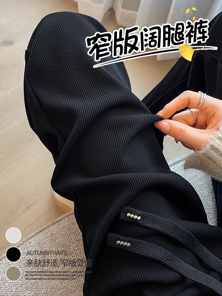 黑色窄版阔腿裤女秋冬小个子显高加绒加厚高腰直筒垂感针织拖地裤