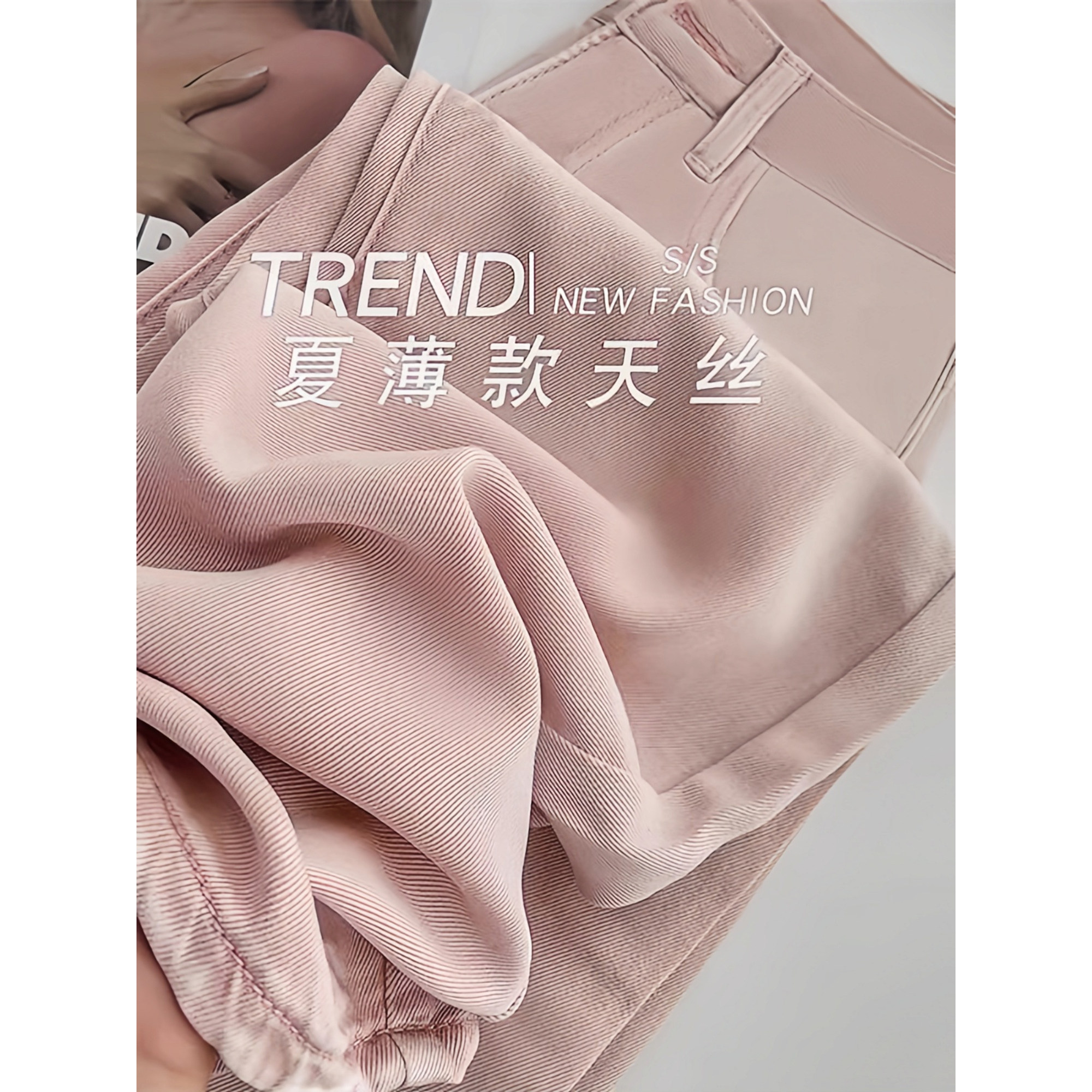 粉色冰丝牛仔裤女夏季胖妹妹mm薄款宽松高腰显瘦直筒阔腿拖地长裤