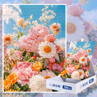 拼乐鸭晴日繁花簇花卉拼图500片高难度成人解压益智玩具生日礼物