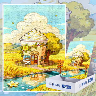 拼乐鸭麦浪里奶咖屋拼图500片卡通治愈系带盒装成人解压治愈玩具