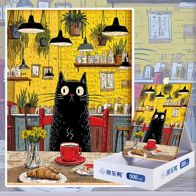 拼乐鸭黑猫早茶500片成人拼图