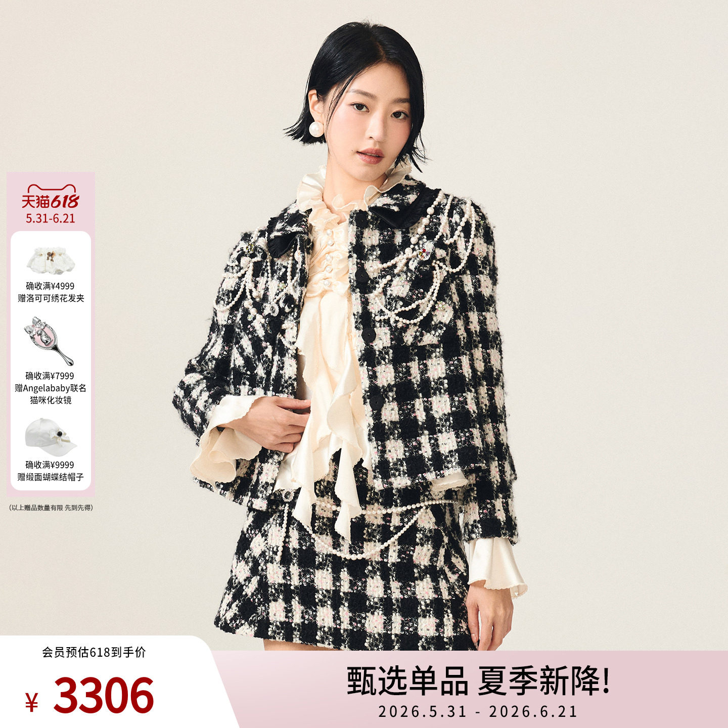 lefame拉飞姆打揽荷叶边珍珠挂链格纹简约外套上衣女